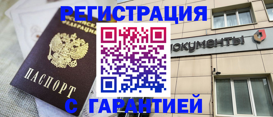 найти адрес прописки в Татарске