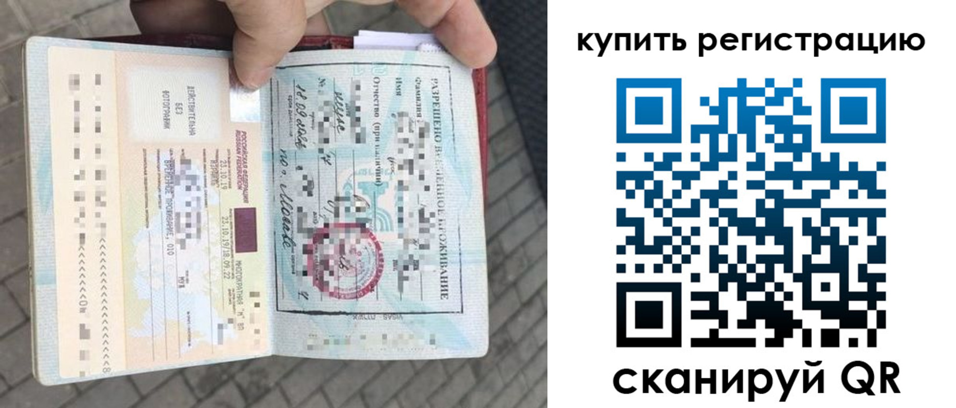 прописка для школы в Татарске