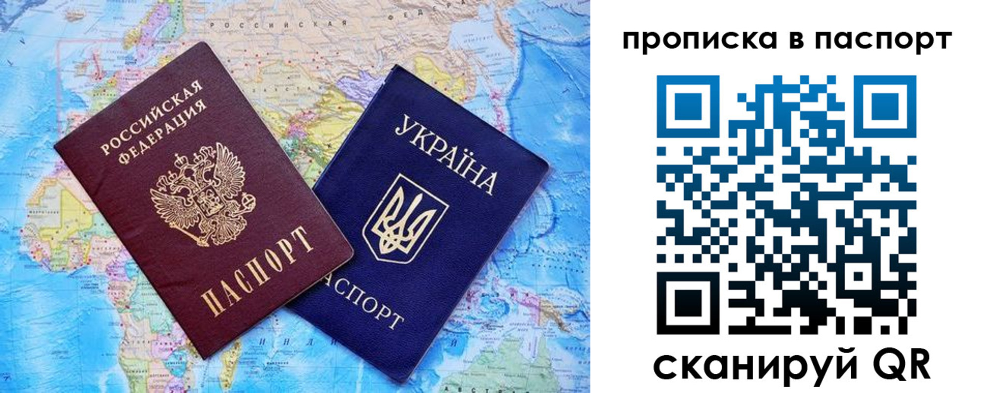 прописка 2025 в Татарске