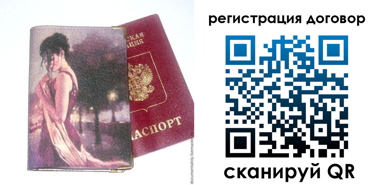 временная регистрация адрес в Татарске
