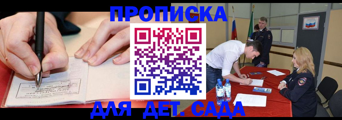временная регистрация адрес в Татарске
