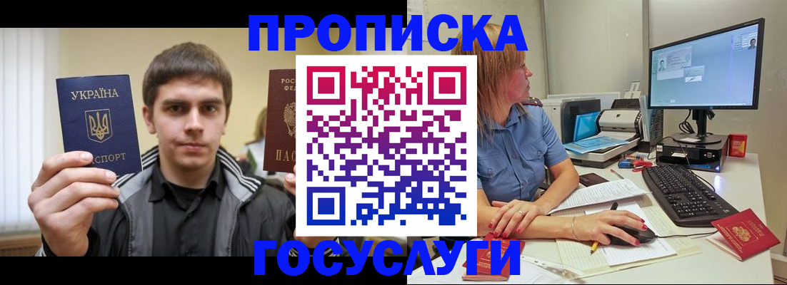 временная регистрация в квартире в Татарске