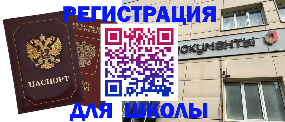 временная регистрация 2025 в Татарске
