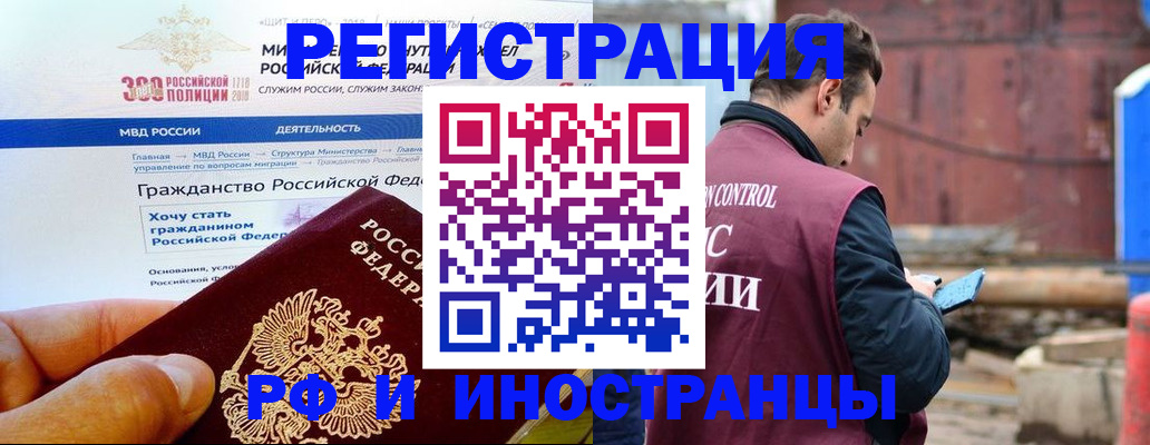 прописка 2025 в Татарске